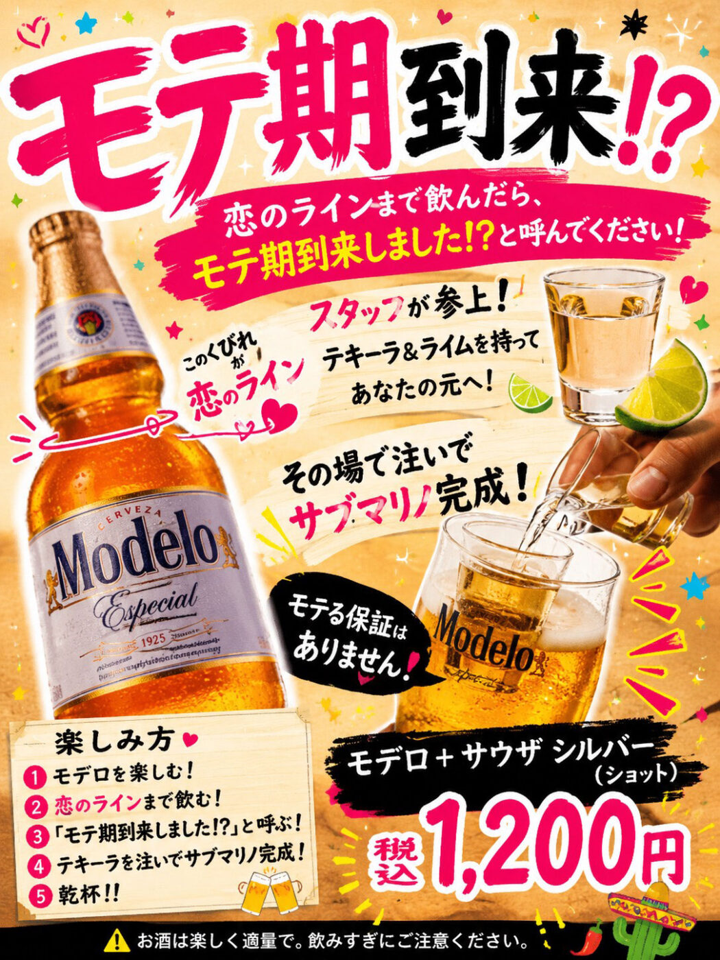 Drink Menu1